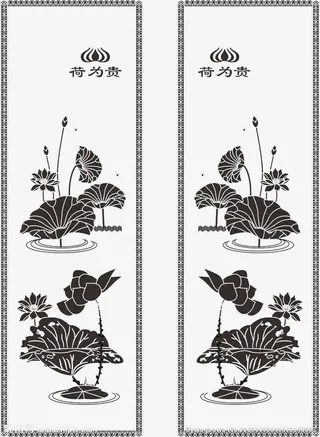 荷为贵移门压纹免抠