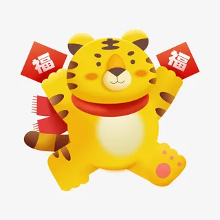 可爱卡通虎年拿福字的老虎元素免抠