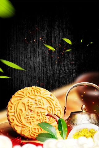 中秋素材 中秋节素材高清