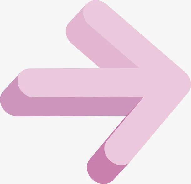 粉色箭头免抠