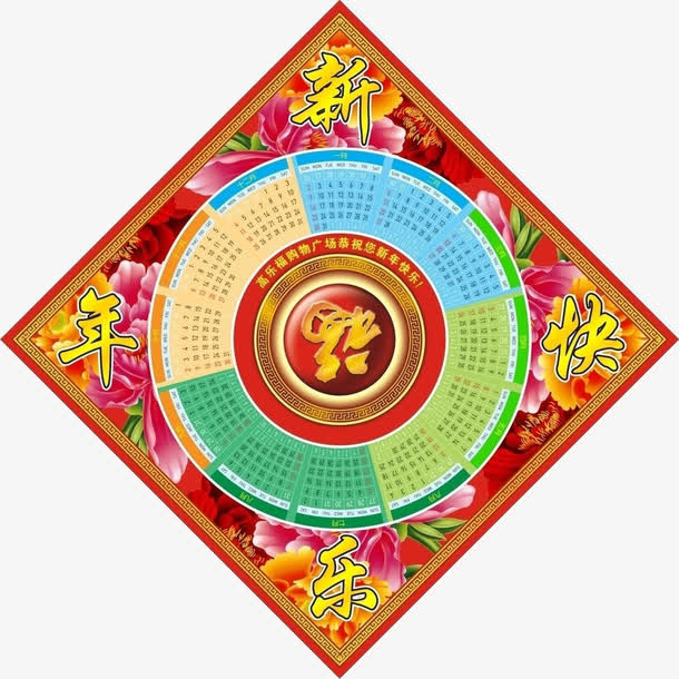 春节福字免抠