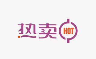 热卖HOT免抠