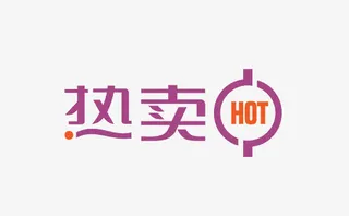 热卖HOT免抠