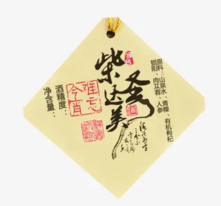 酒坛包装设计免抠