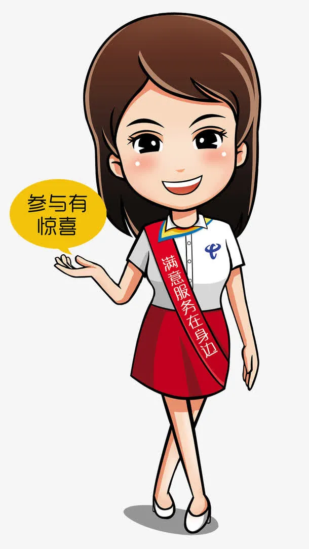 人形立牌免抠