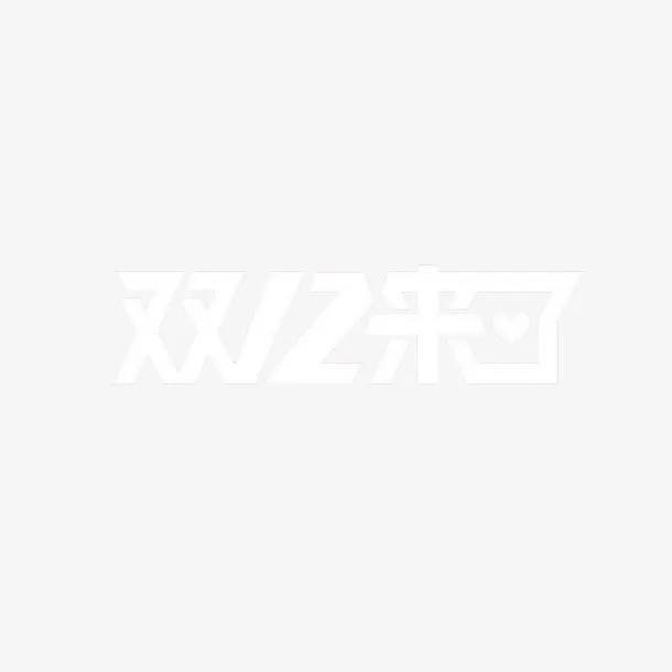 双12来了艺术字素材免抠