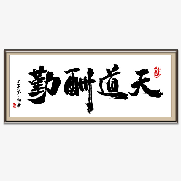 手绘牌匾门头元素免抠