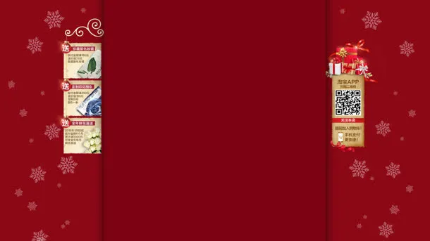 红色雪花喜庆固定背景