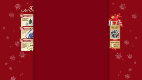 红色雪花喜庆固定背景