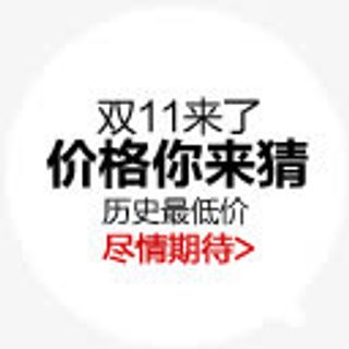 双11来了价格你来猜淘宝标签免抠