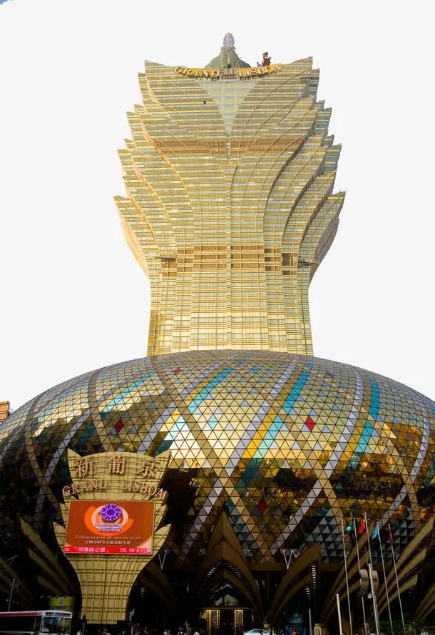 葡京酒店免抠