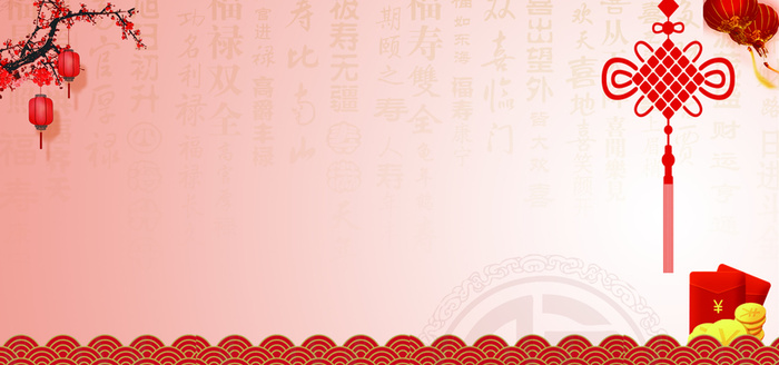 中国结喜庆渐变红色电商海报高清