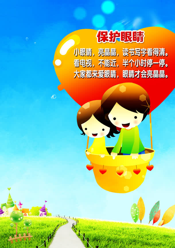 学校展板图片免抠