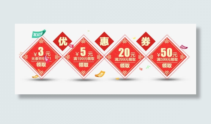 淘宝优惠券免抠
