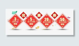 淘宝优惠券免抠