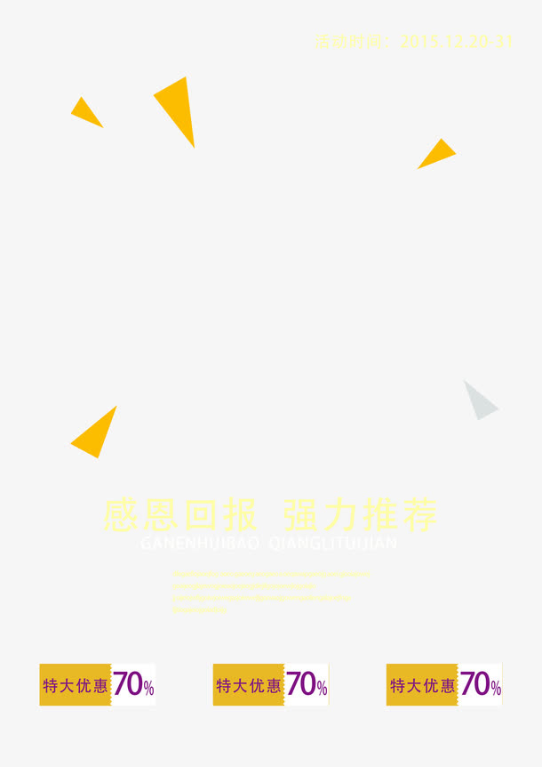 好礼相送免抠