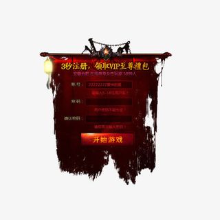 注册框免扣素材免抠