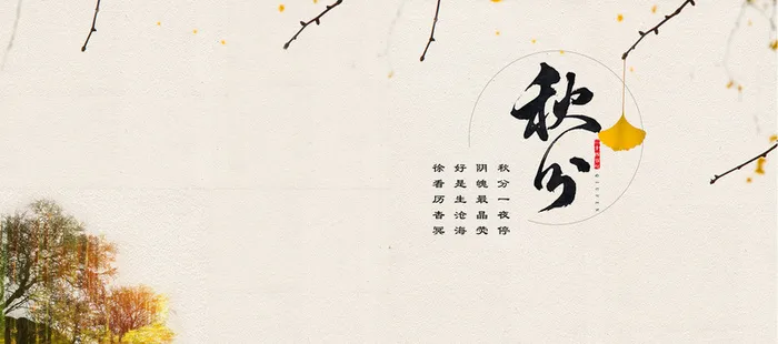 秋季秋天促销banner高清