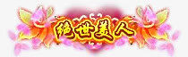 手游游戏技能图标免抠