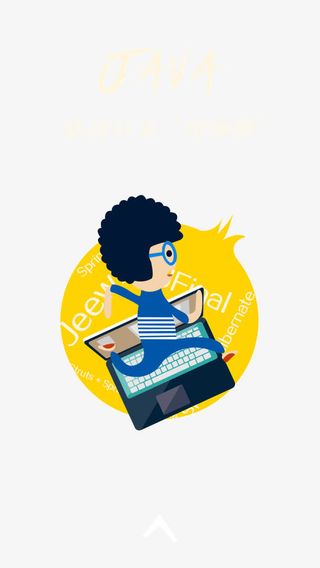 JAVA扁平化人物免抠