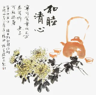 和睦清心菊花茶道国画免抠