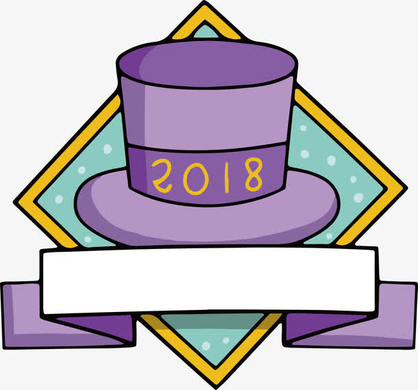 紫色帽子新年标签免抠