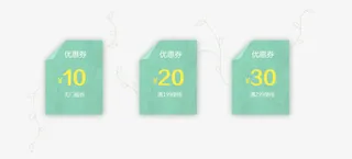 绿色简洁优惠卷免抠