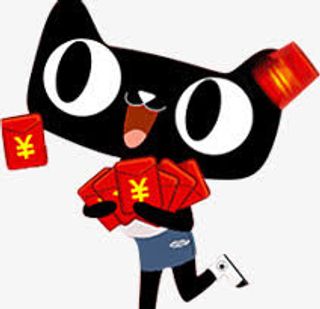 天猫抱着红包免抠