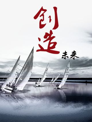 创造未来海面宏伟背景设计