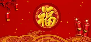 中国风春节大促banner高清