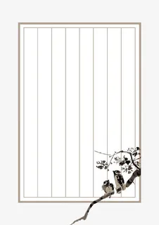 古风信纸素材免抠