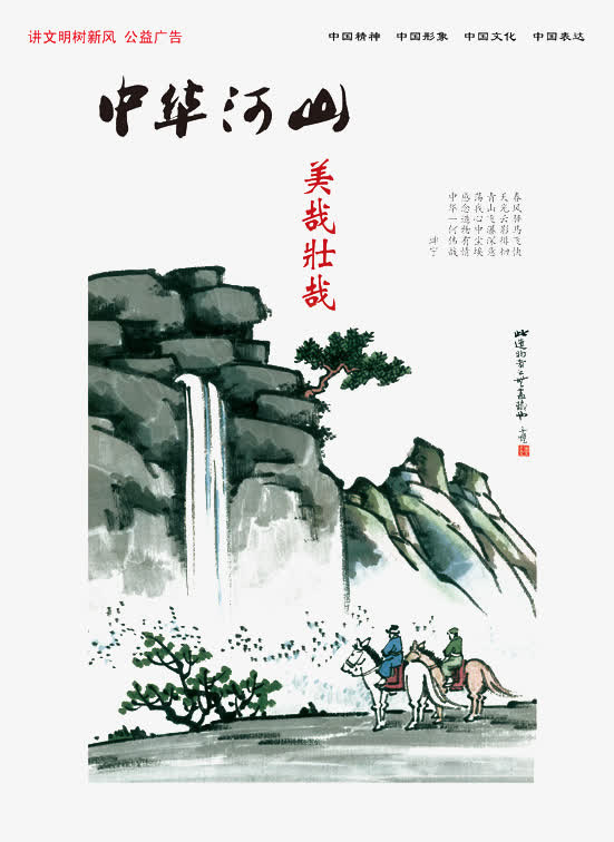 中国梦免抠