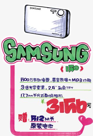 三星电子促销版式免抠