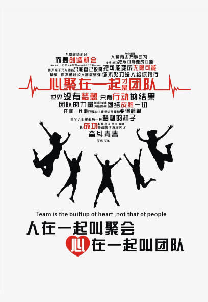 行动团队免抠