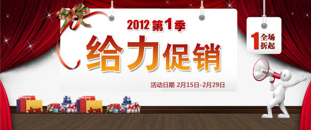 给你促销海报免抠