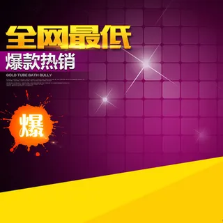 爆款促销紫色背景图高清