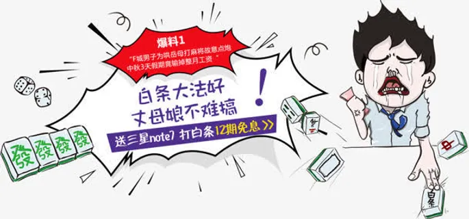 手绘创意合成麻将免抠 手绘创意合成麻将免抠