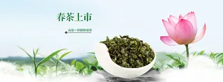 春茶上市中国风荷花banner高清