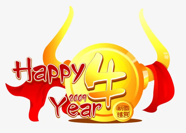 牛年元素图片免抠