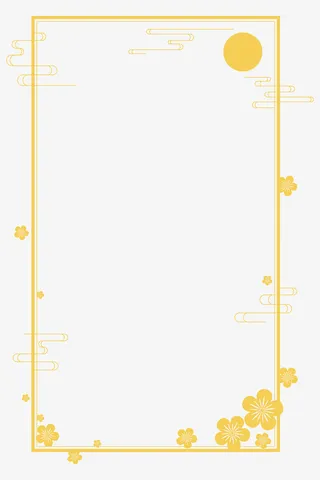 边框素材呢229免抠