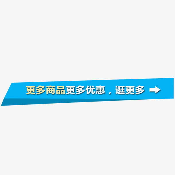 蓝底边框优惠促销标签免抠
