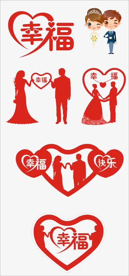 结婚免抠