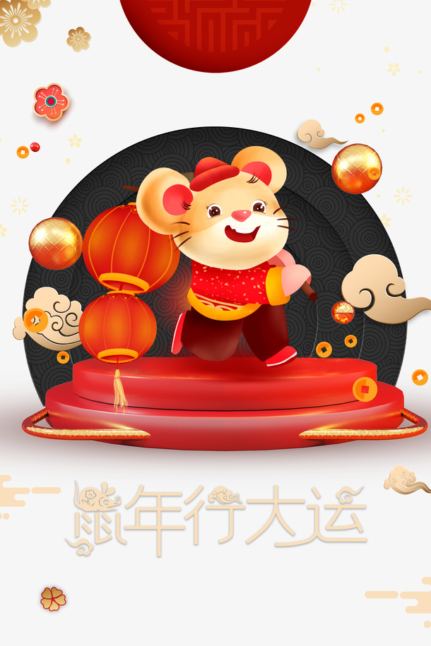 手绘生肖鼠元素免抠