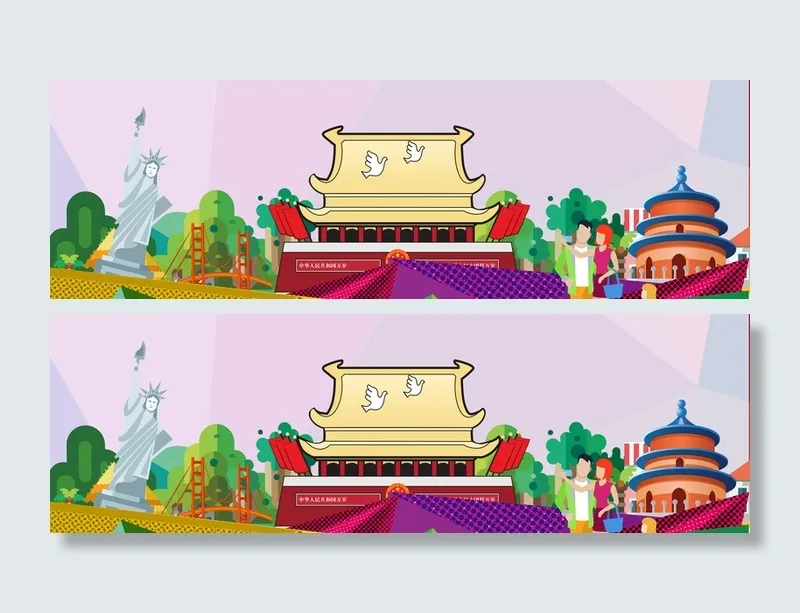 国庆背景高清