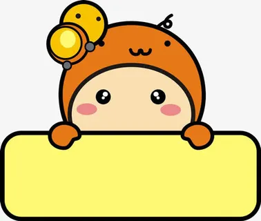 卡通对话框免抠