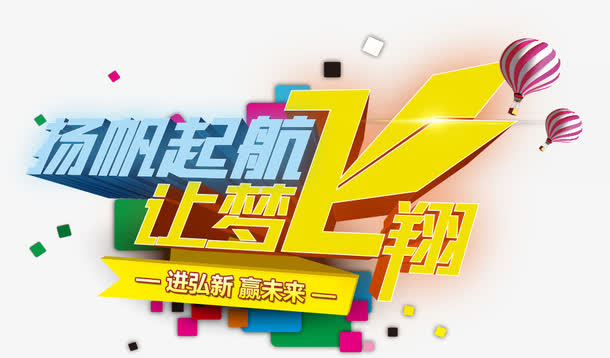 艺术字免抠