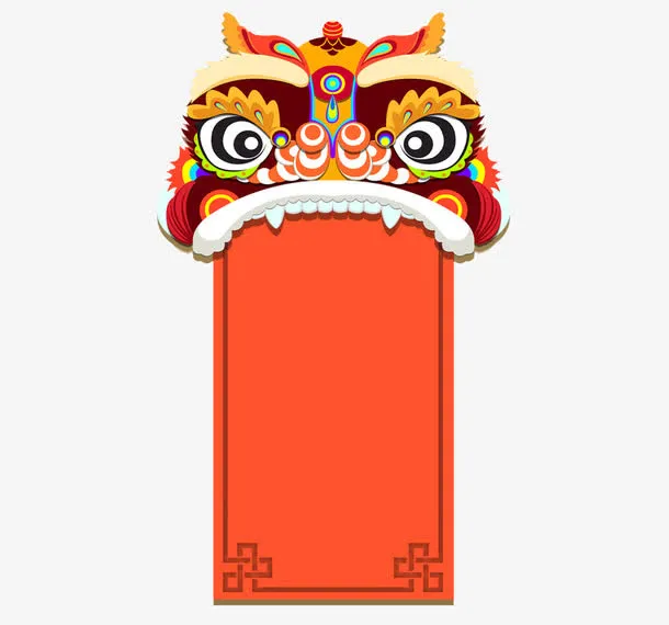 卡通狮子图片免抠