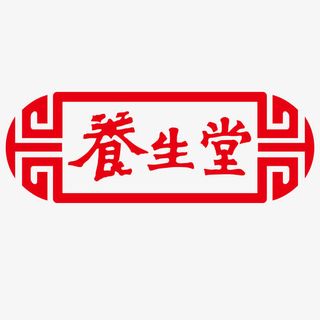 养生堂矢量logo标志免抠