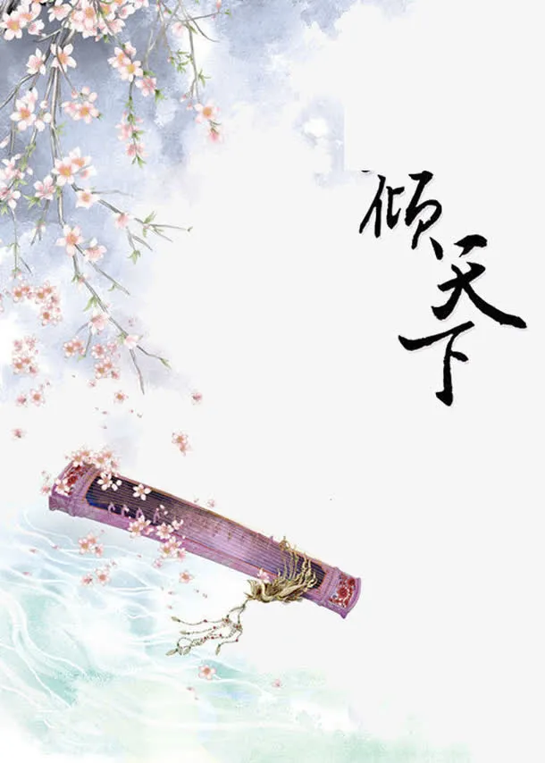 唯美中国古风水彩插画古筝与花朵免抠