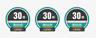 淘宝优惠券免抠